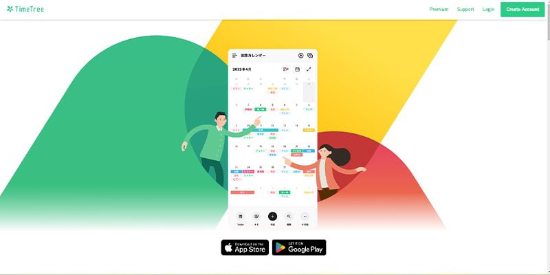نرم افزار مدیریت زمان TimeTree