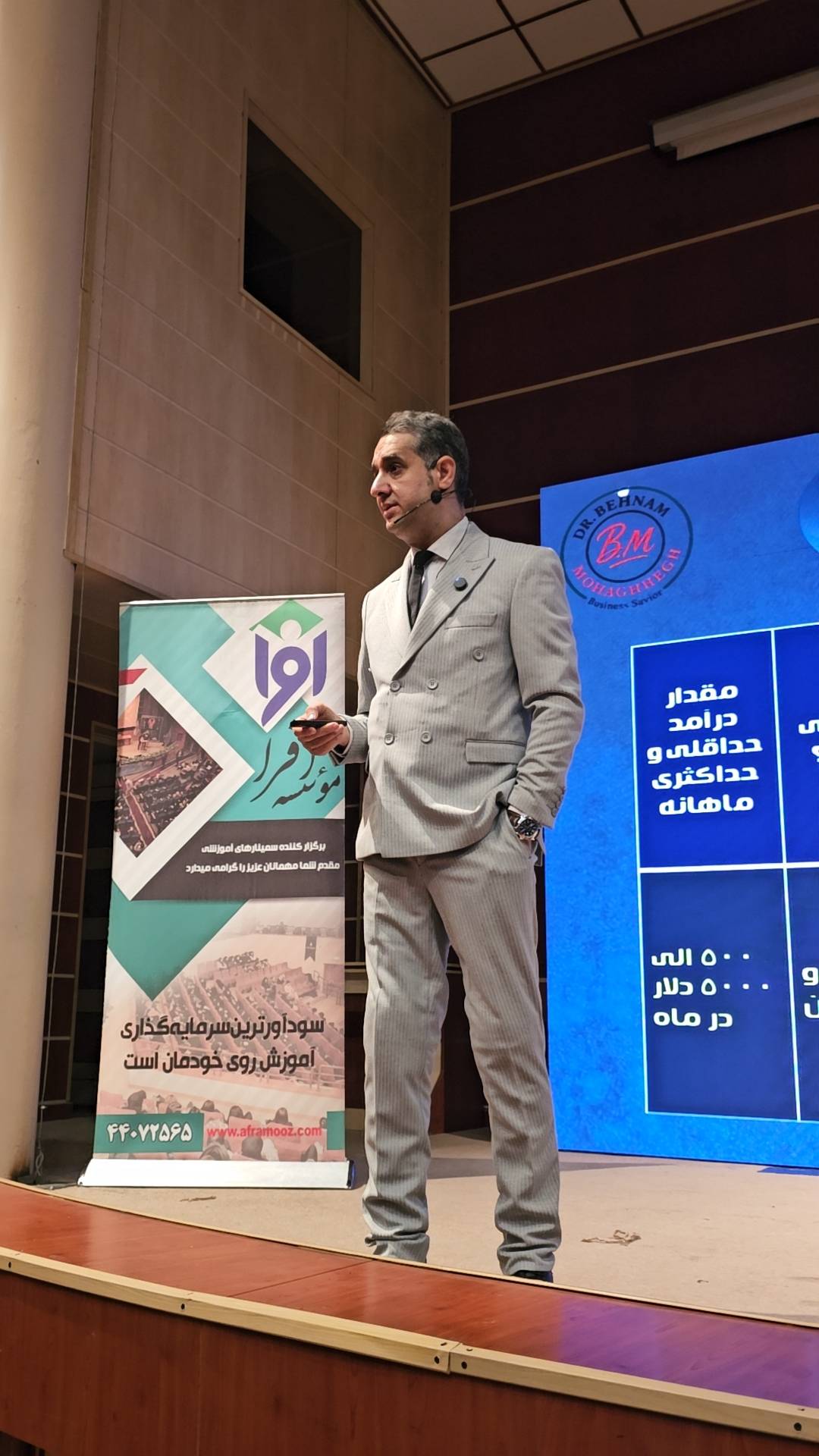 سمینار رایگان کسب درآمد دلاری